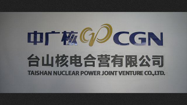 核电站机房91香蕉短视频IOS导航及核岛控制柜
